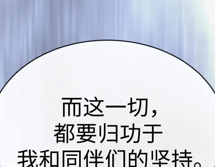 第二季 第94话 第65页