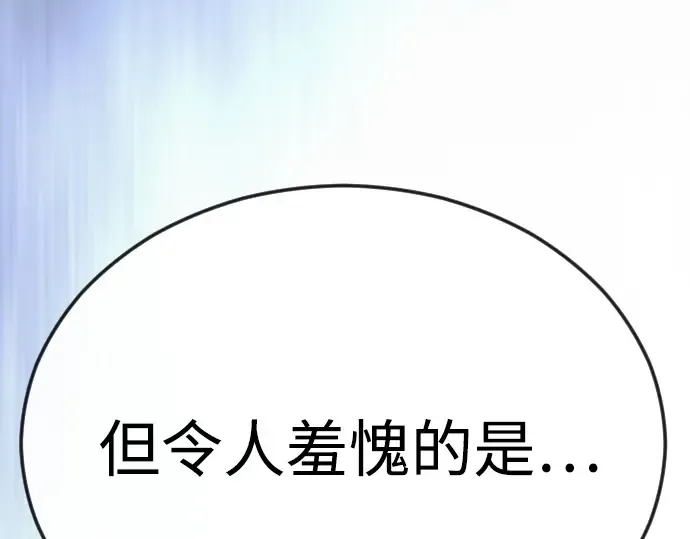 第二季 第94话 第70页