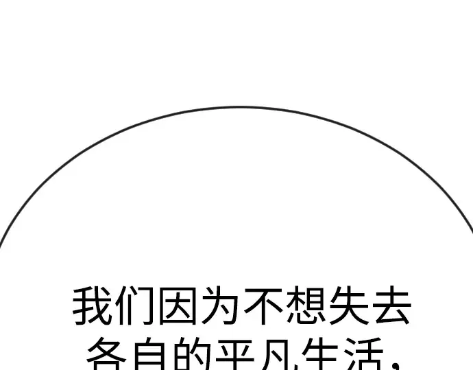 第二季 第94话 第74页