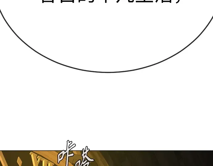 第二季 第94话 第75页