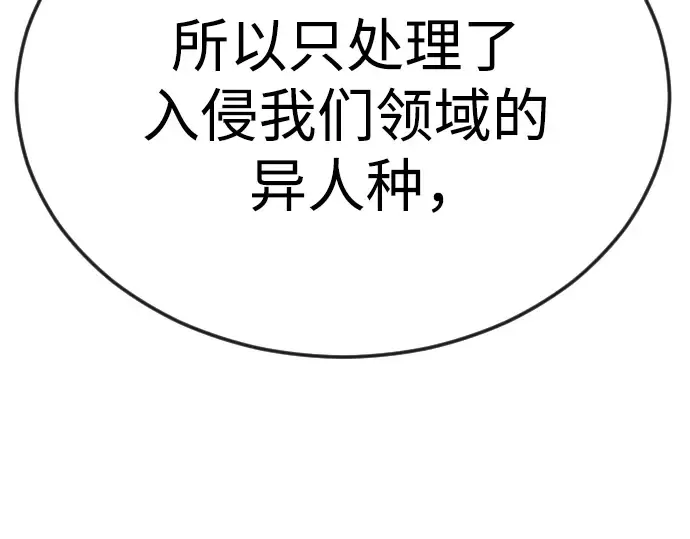 第二季 第94话 第79页