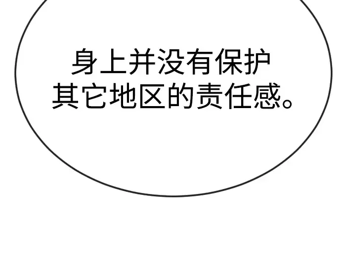 第二季 第94话 第83页