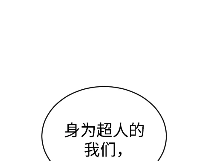 第二季 第94话 第85页