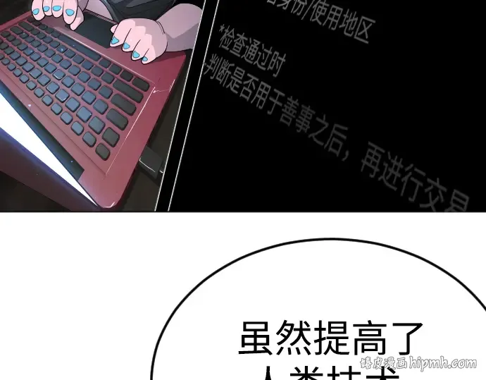 第二季 第94话 第88页