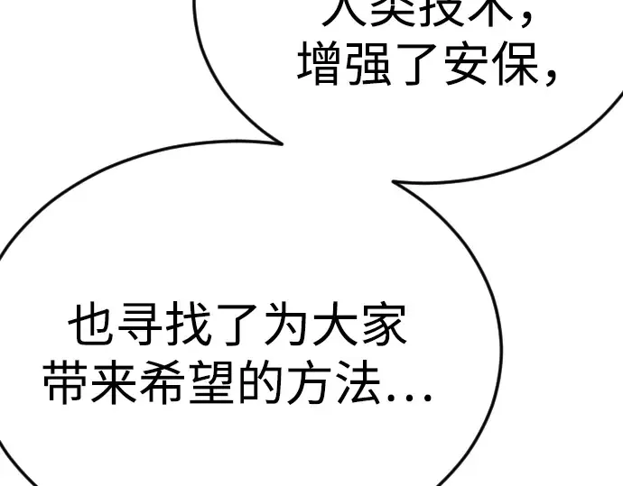 第二季 第94话 第89页