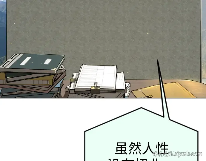 第二季 第94话 第96页