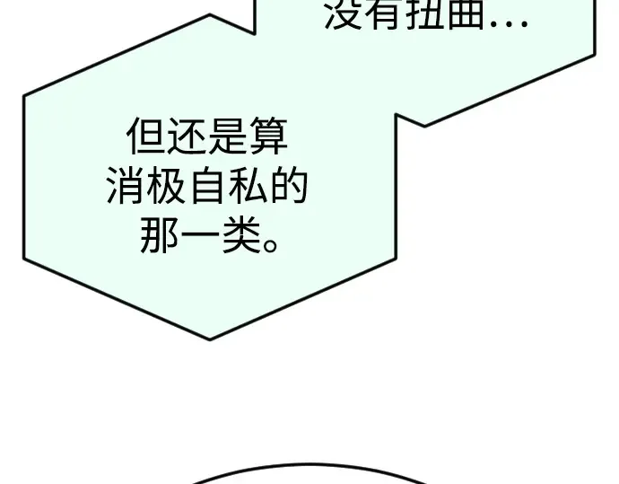 第二季 第94话 第97页