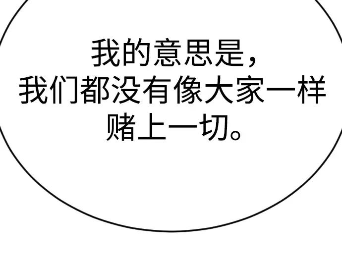 第二季 第94话 第101页
