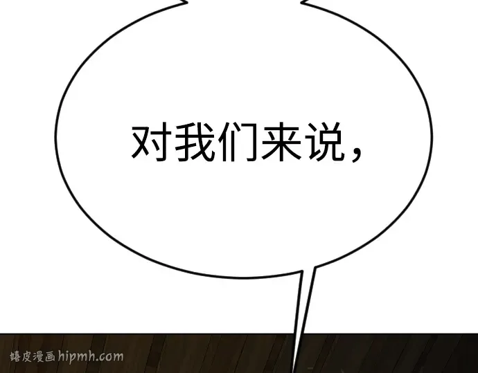 第二季 第94话 第104页