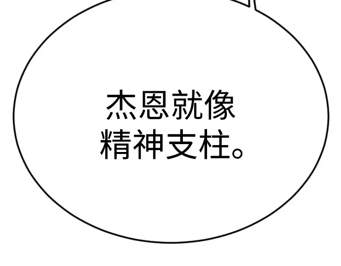 第二季 第94话 第107页