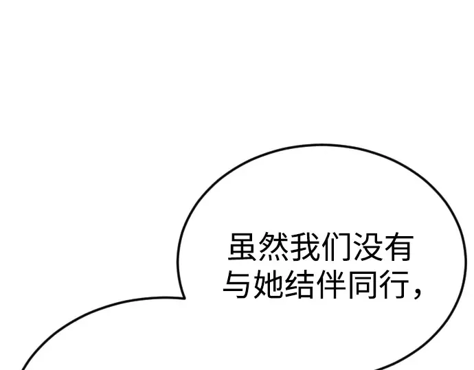 第二季 第94话 第108页
