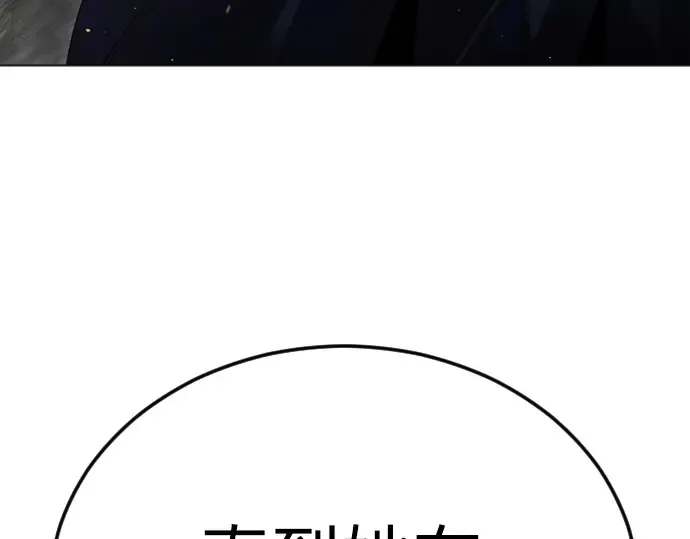 第二季 第94话 第111页