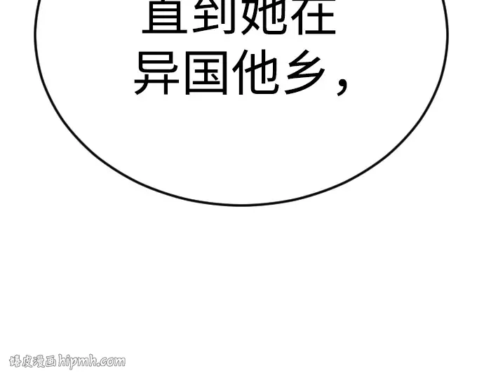 第二季 第94话 第112页