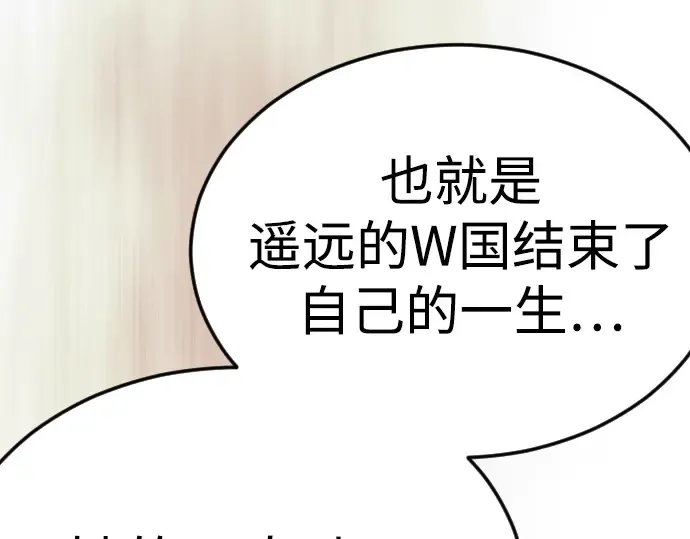 第二季 第94话 第115页