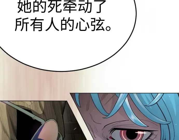 第二季 第94话 第116页