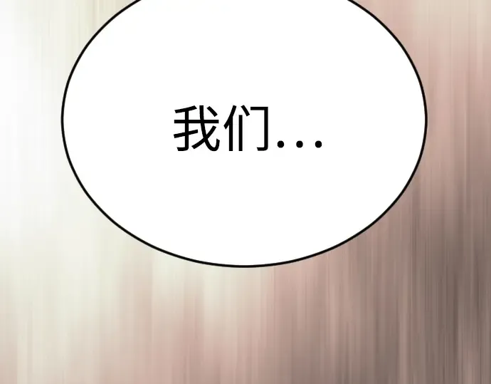 第二季 第94话 第118页