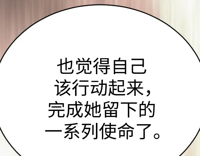 第二季 第94话 第122页