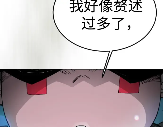 第二季 第94话 第126页