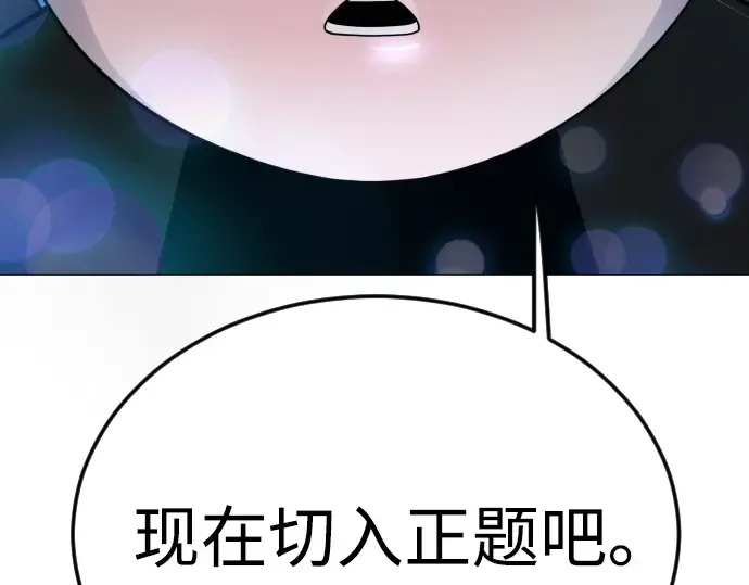 第二季 第94话 第127页