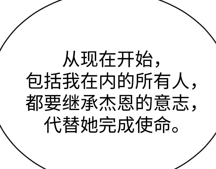 第二季 第94话 第137页