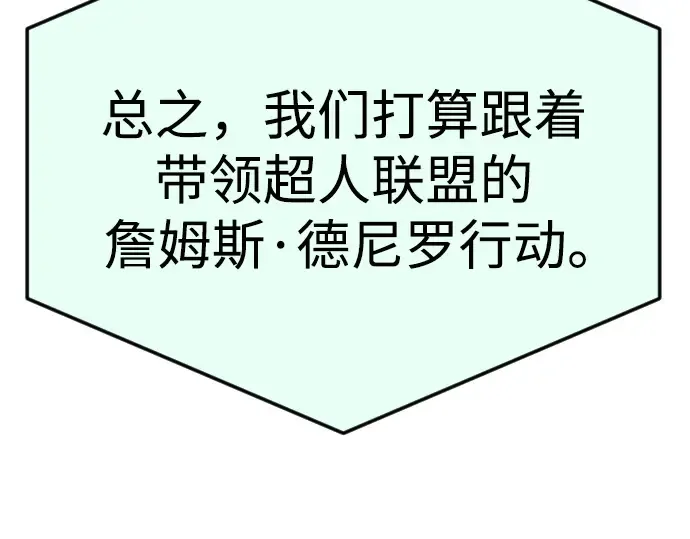 第二季 第94话 第148页