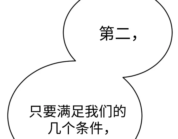 第二季 第94话 第151页