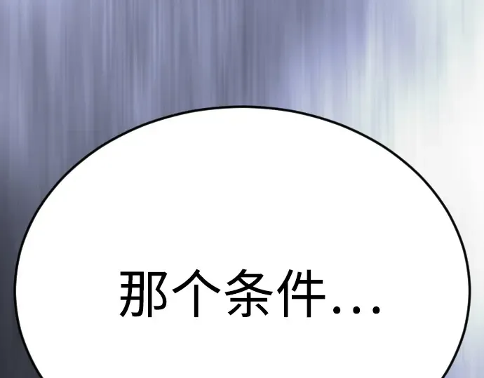第二季 第94话 第159页