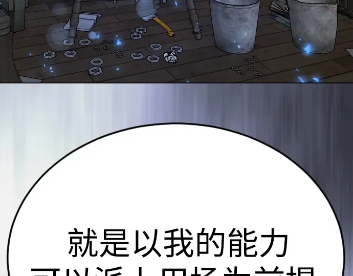 第二季 第94话 第162页