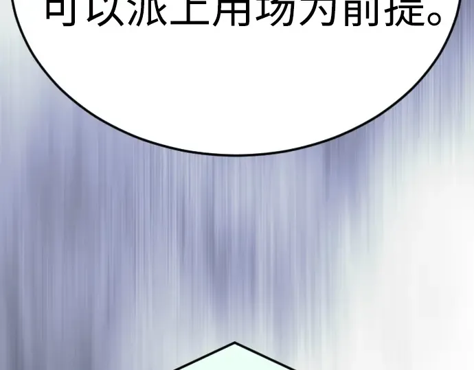 第二季 第94话 第163页