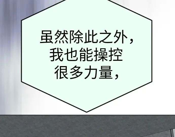第二季 第94话 第164页