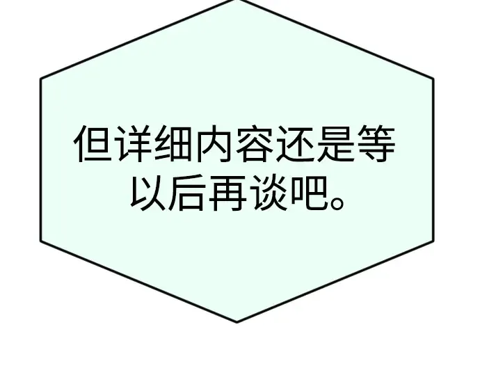 第二季 第94话 第167页