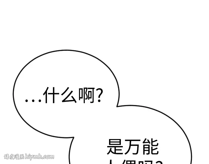 第二季 第94话 第168页