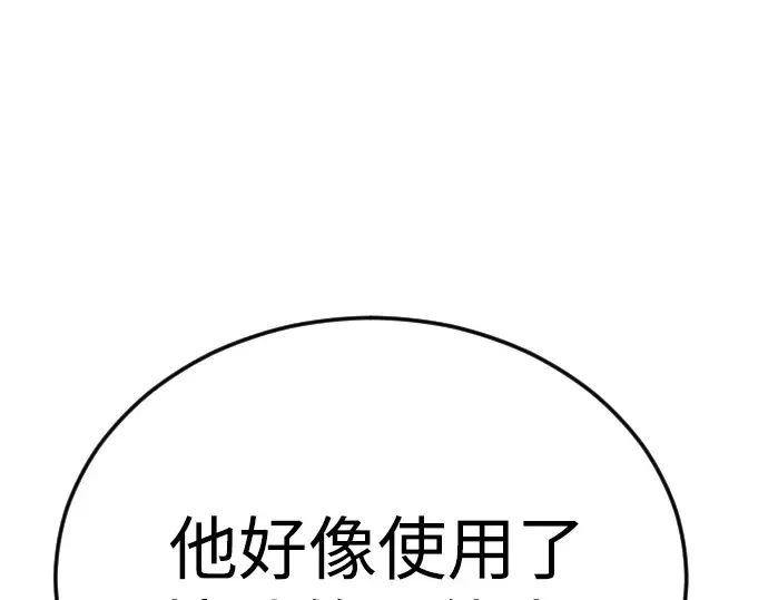 第二季 第94话 第172页