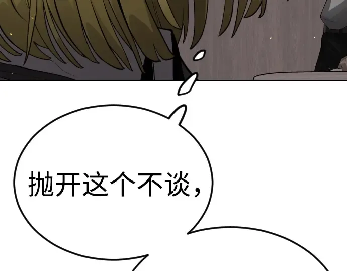 第二季 第94话 第175页