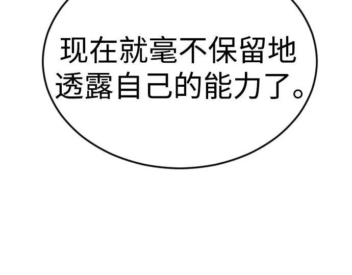 第二季 第94话 第180页