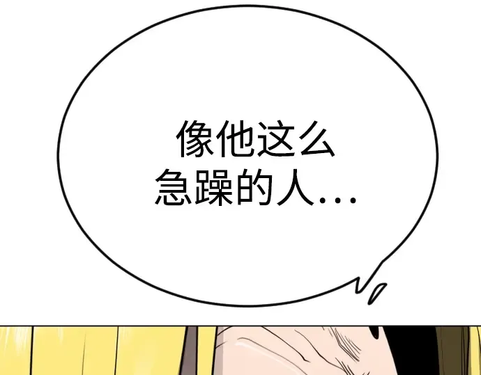 第二季 第94话 第181页