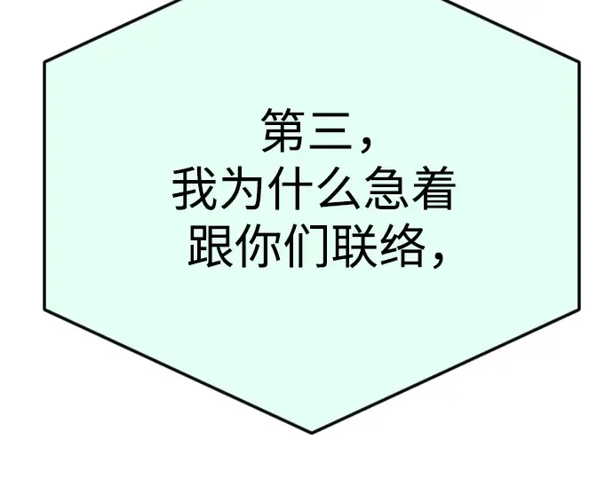 第二季 第94话 第183页