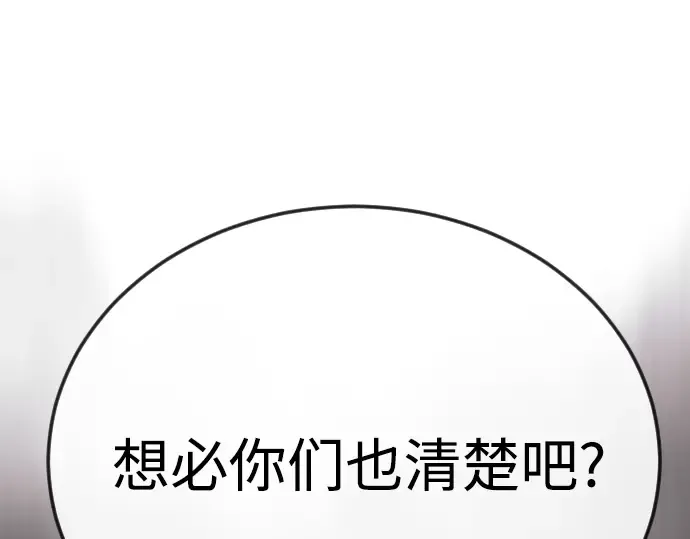 第二季 第94话 第187页