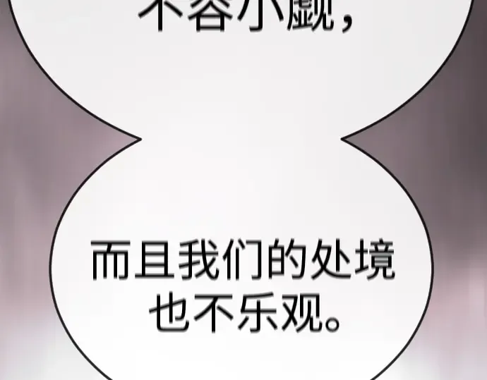 第二季 第94话 第191页