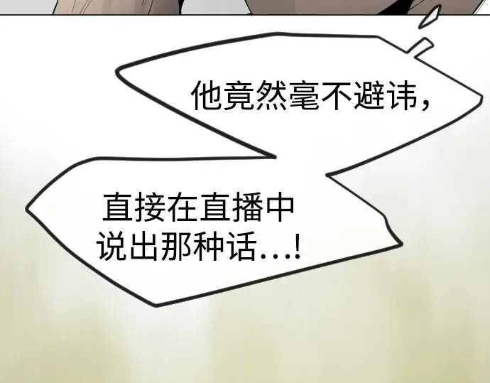 第二季 第94话 第194页