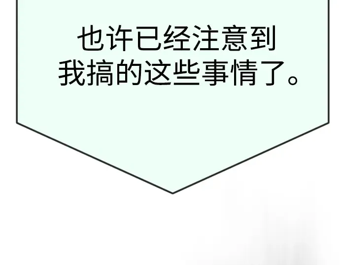 第二季 第94话 第203页