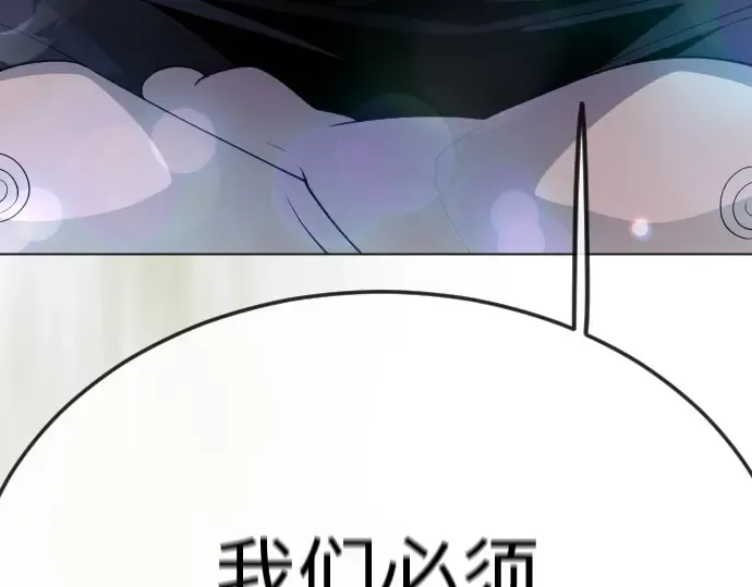 第二季 第94话 第206页