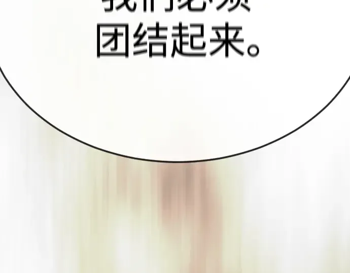 第二季 第94话 第207页