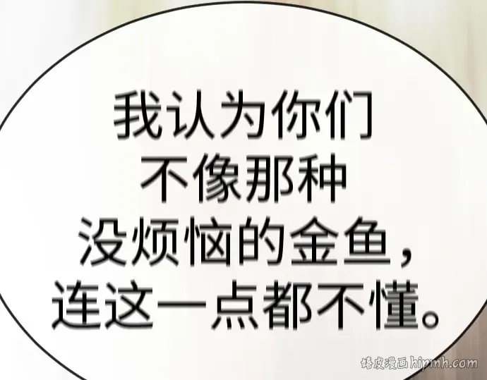 第二季 第94话 第208页