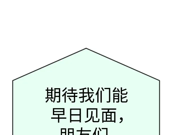 第二季 第94话 第218页