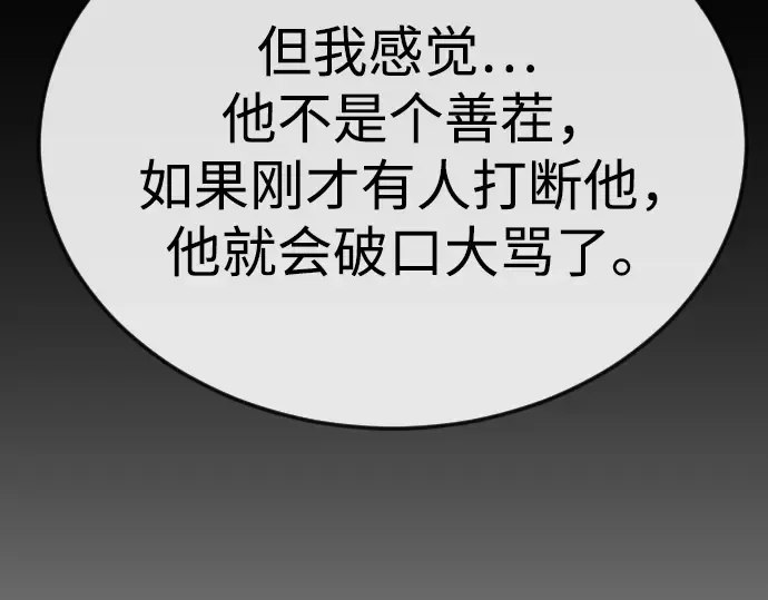 第二季 第94话 第230页