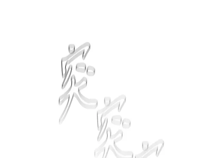 第二季 第94话 第233页
