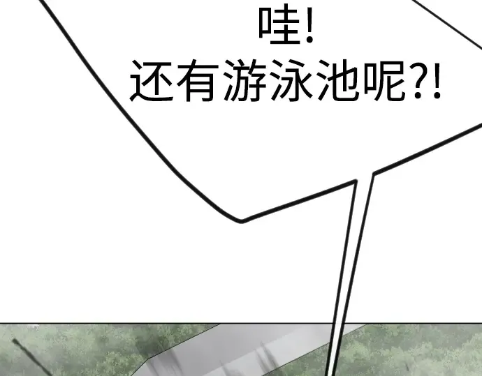 第二季 第94话 第243页