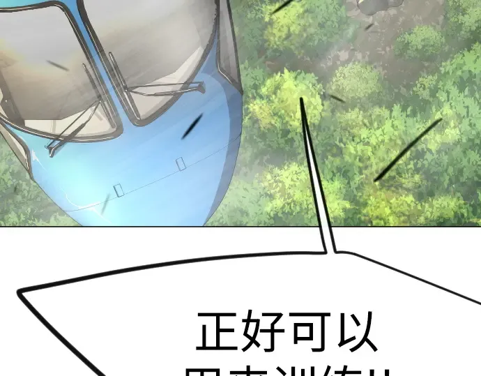 第二季 第94话 第246页