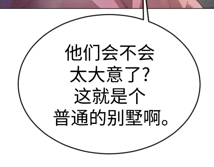 第二季 第94话 第255页